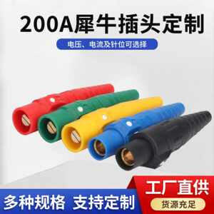 200A舞台灯光音响电源配电柜箱插座犀牛插头工业电箱灯光音响