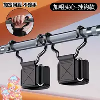 (Удлиненная модель) Пара металлических крючков [расширены, чтобы не раздражать руки]