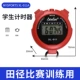 Xl-011a Stone Watch Red