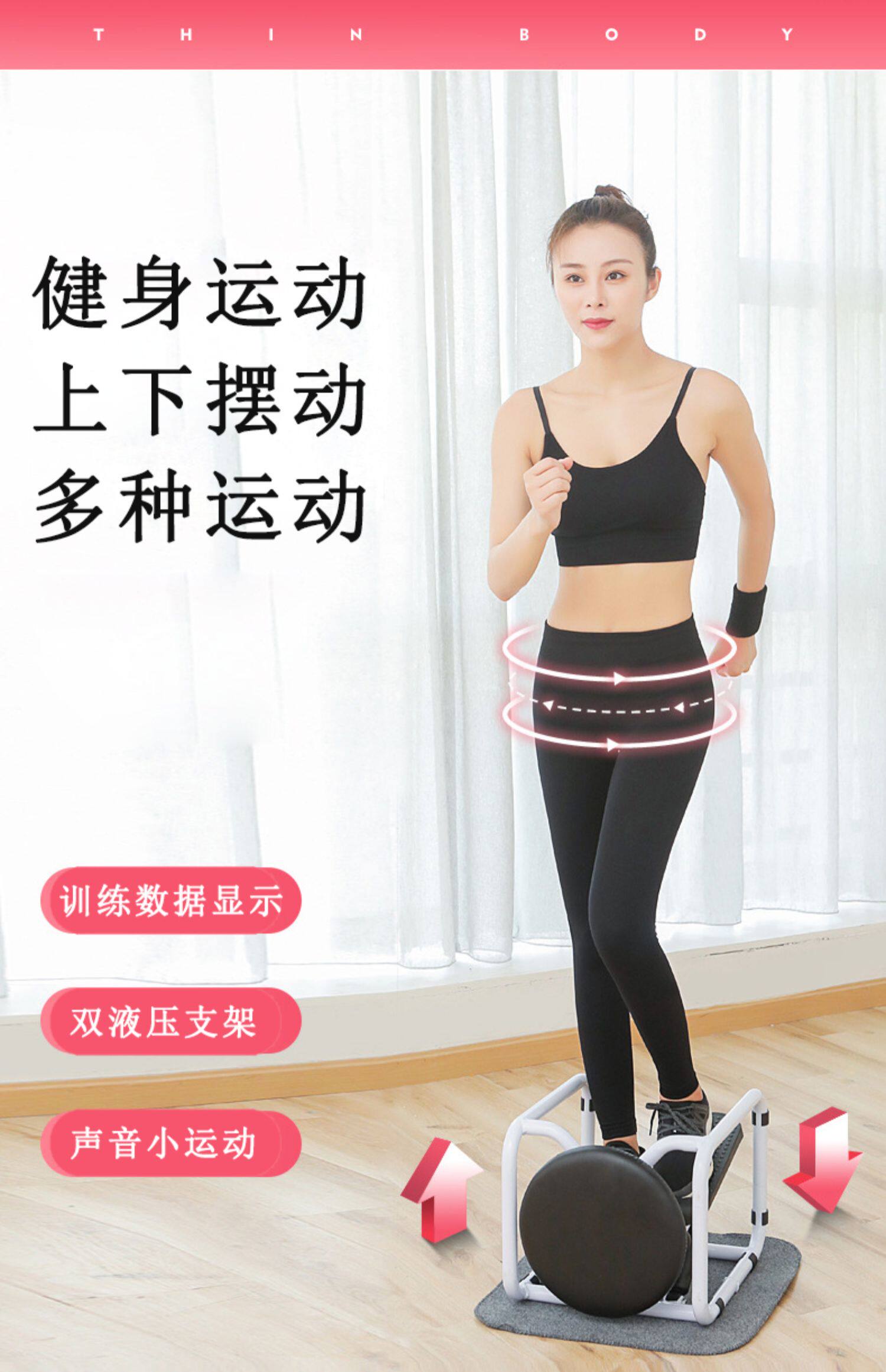 Степпер 脚踏机液压凳子踏步机女原地家用跑步神器运动健身器材塑身走路机