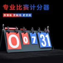 Table tennis scoreboard new whale scoreboard game counting board billiards score board volleyball portable desktop flip score board