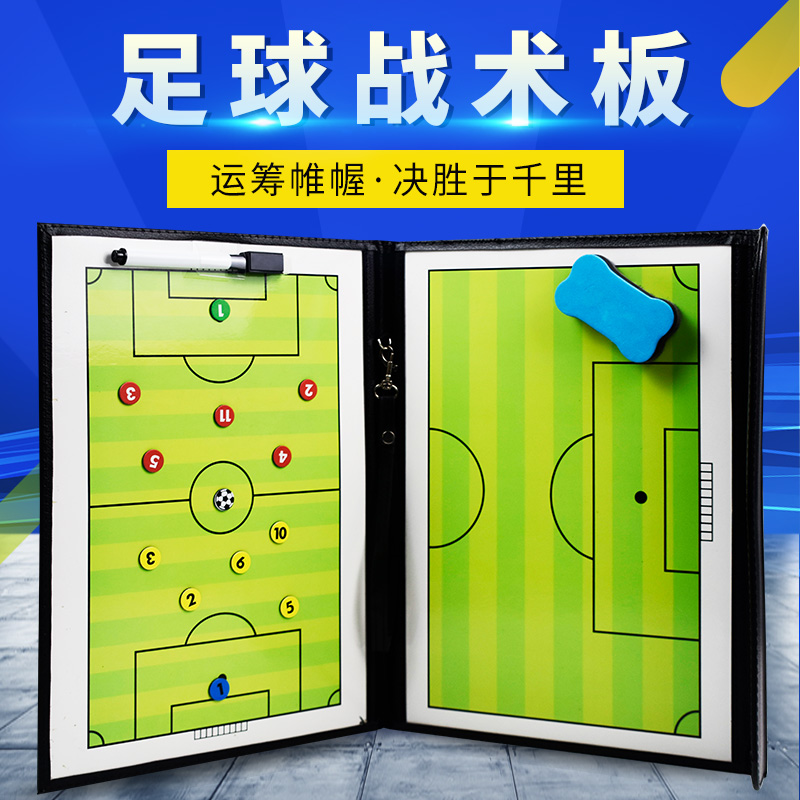 Football Tactical Board Basketball Tactics Ben Teaching Case Magnetic Attraction Board Five People Football Coaching Notebook Magnet Coaching Board-Taobao
