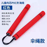 13 кусочков детей ПВХ Двойной зонтик Кордон