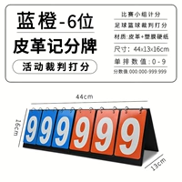 Шесть -дигитные кожаные записи оранжевый синий