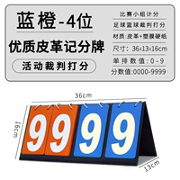 Четырехзначное табло оранжево-синего цвета премиум-класса.