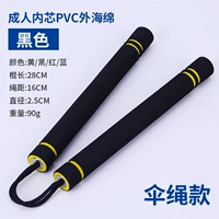 13 штук палки для взрослых ПВХ Корп Двойной зонтик Веревка Черная модель