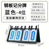 Новый кит -четыре -дигит -дивизии [модель стальной пластины] Синий