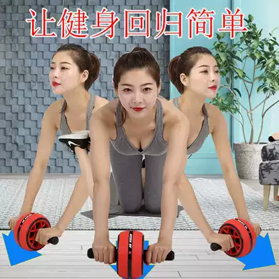 Abdominal wheel, men's abdominal wheel, auxiliary device, abdominal wheel, fitness equipment, household female abdominal machine, giant roller, double wheel