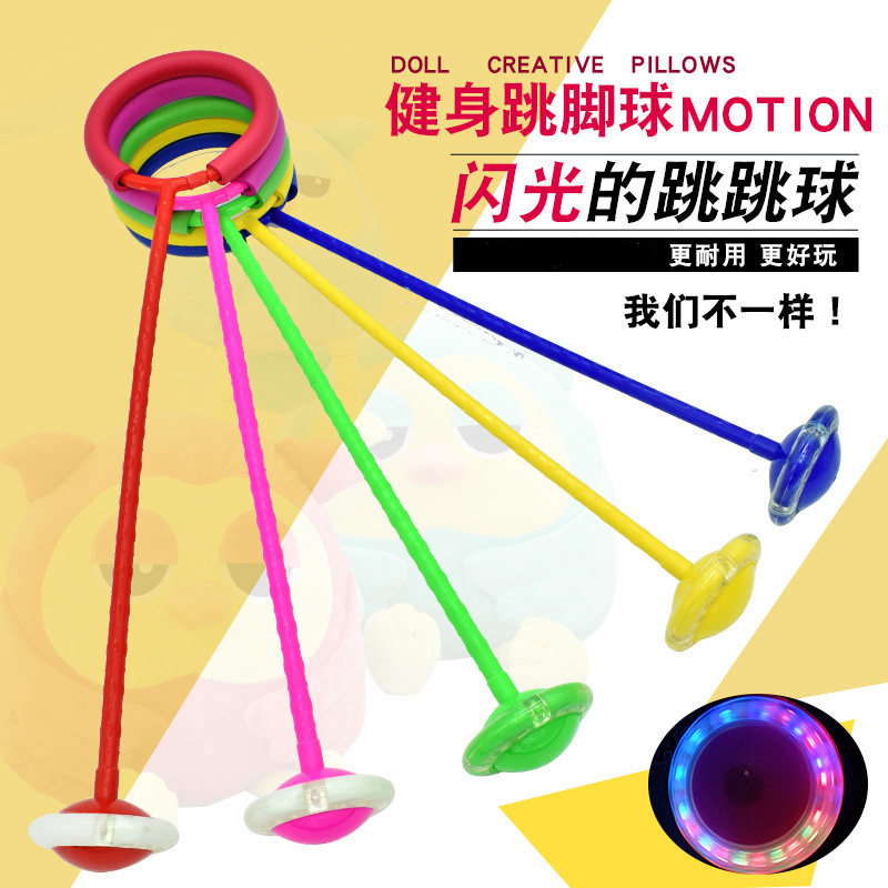 Jump ball Children's elastic sparkling trampoline adults swivel sleeves Feet Ring Fitness Women single feet Throw Leg Ball