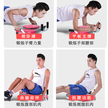 Flat support frame fitness equipment multi-functional push-up support rotating waist plate home trainer abdominal machine