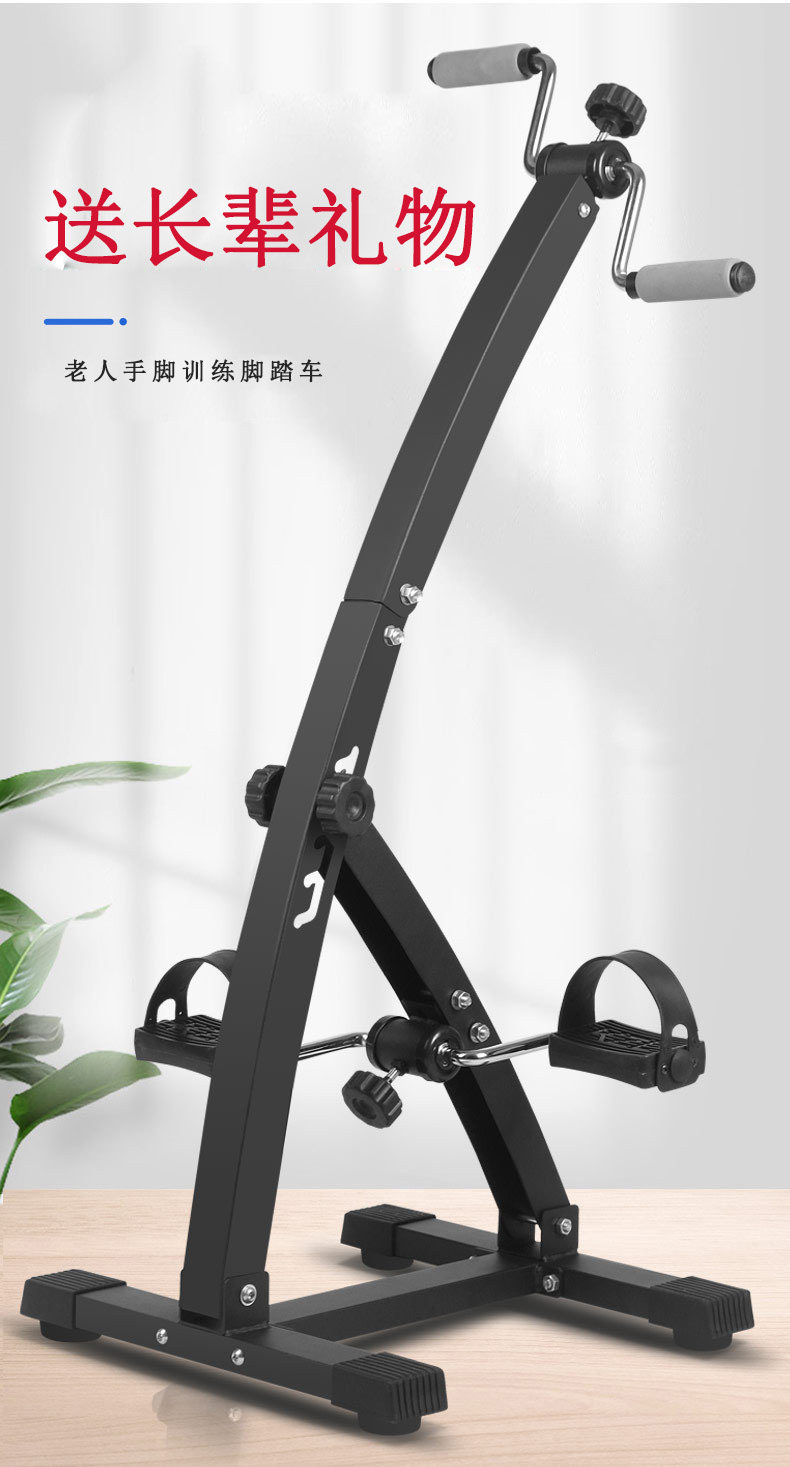 Степпер 踏步器康复训练器材上下肢手动康复机老人家用手臂腿部踩踏脚踏车
