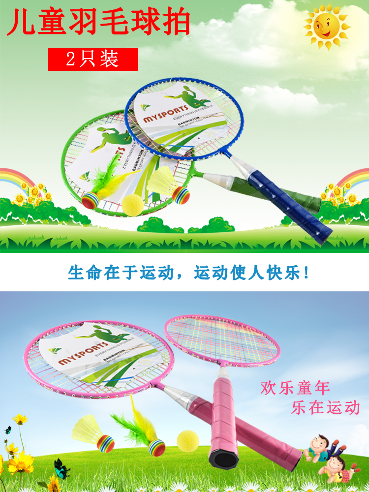 MYSPORTS88 lưới cầu lông trẻ em mẫu giáo học sinh em bé 3-12 tuổi 2 gậy đôi bắn quần áo đánh cầu lông