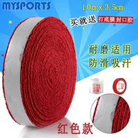 10 метров красный