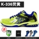 Giày cầu lông chuyên nghiệp Kawasaki / Kawasaki K070 / 071 đôi nam nữ giày the thao năm 2020
