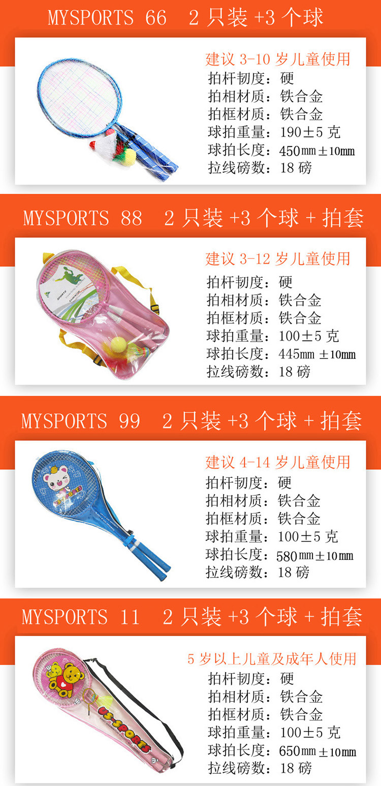 MYSPORTS 99 vợt cầu lông trẻ em 3-12 tuổi học sinh và trẻ em 2 gậy mới bắt đầu vợt dây quấn vợt cầu lông