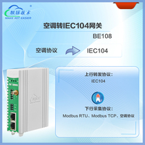 空调设备升级优选IEC104协议转换网关实现空调与电力调度系统联动