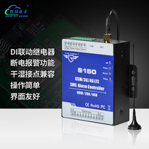 Anti-theft door magnetic smoke sensor switch input alarm 4g SMS alarm controller power outage alarm S150