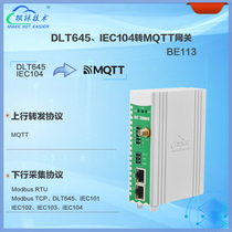 智慧能源管理网关DL T645转MQTT协议转换网关IEC104光伏电站基站