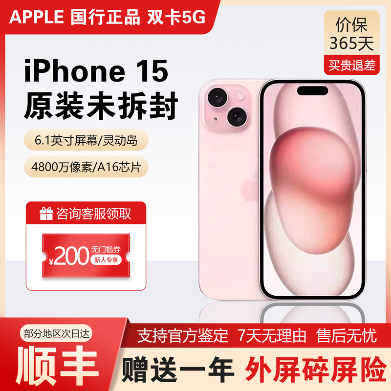 APPLE iPhone 15 Apple 15Plus Chinese Version Apple 15 Dual Sim 5g Phone with Interest-Free Installment Plan