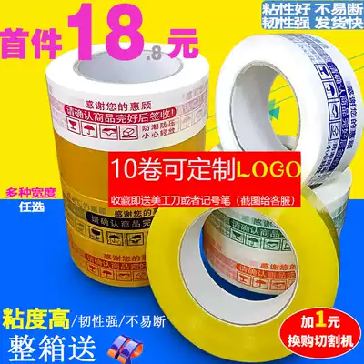 Taobao warning tape sealing tape express packaging tape tape tape tape packaging tape transparent tape wholesale customization