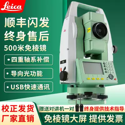 Leica (Leica)TS-02 TS-06 TS-09Plus2 Total Station Non-Prismatic Laser High Precision Engineering