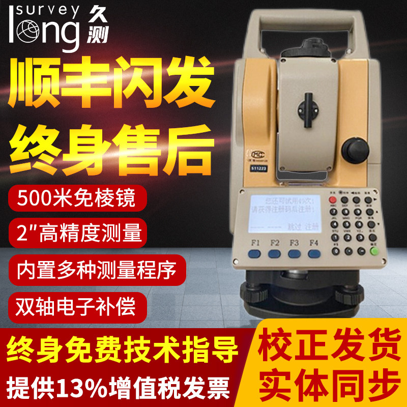 Long-term total station TS102 upgrade prism-free 500 meters full set of laser ranging high-precision 2-second photometric ranging