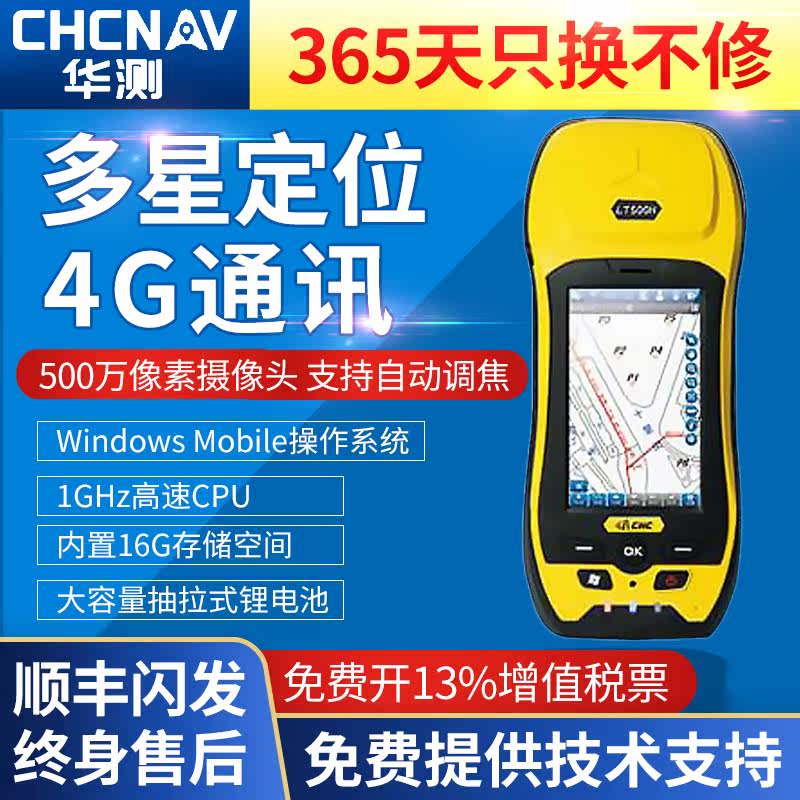 Huadometric LT500H handheld GPS measuring instrument LT500T high-precision cm Beidou terminal coordinate positioning instrument