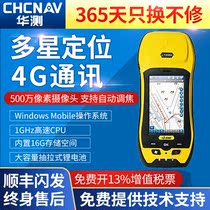 Hua test LT500H handheld GPS measuring instrument LT500T high precision centimeter Beidou terminal coordinate locator measurement