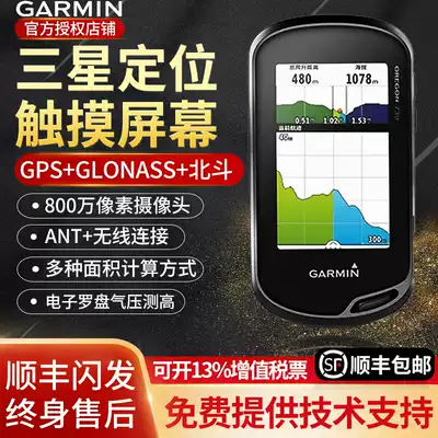 Garmin Jiaming Oregon739GPS Professional Outdoor Touch Screen Positioning Intelligent Satellite Navigation Handheld Mu