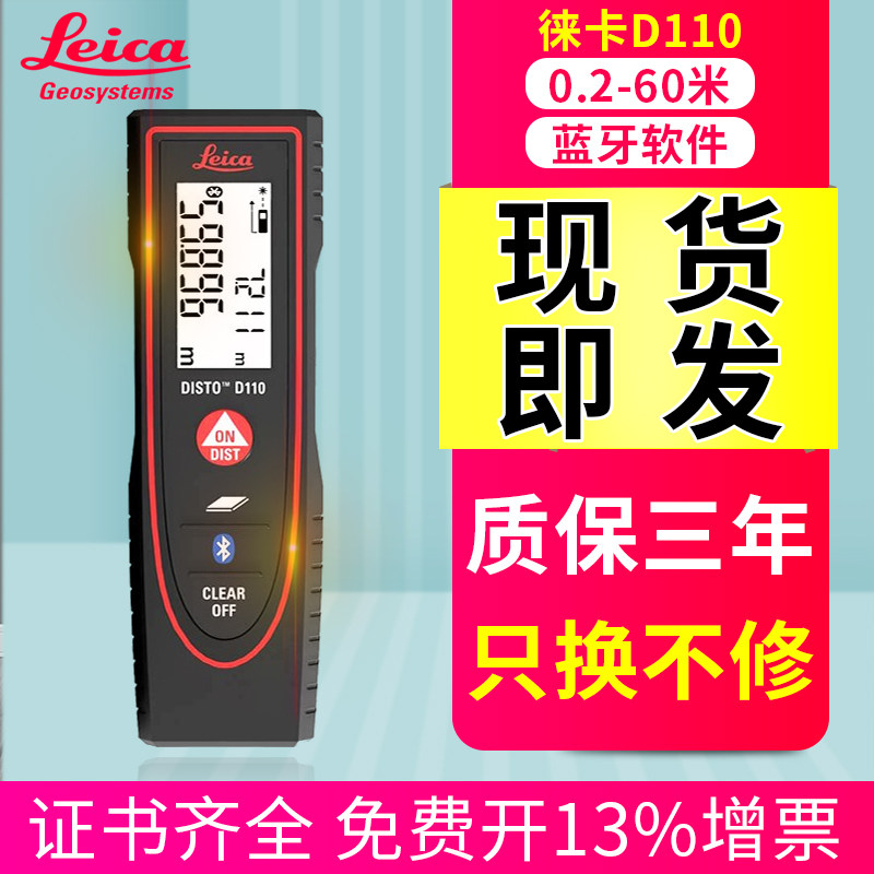 Leica D110 Handheld Laser Rangefinder 60m Infrared Pen Portable High Precision with Bluetooth