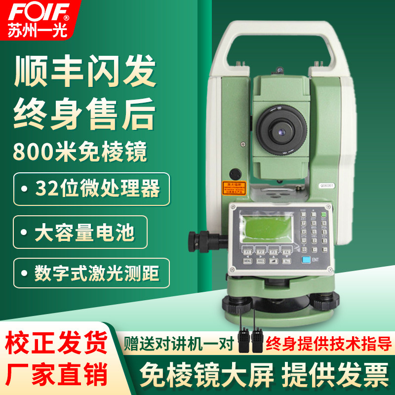Suzhou Yiguang FOIF RTS112S RTS112R8 total station high-precision laser ranging road coordinates