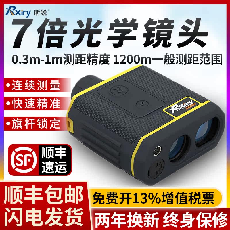Rxiry XR 1200 range - measurement telescope high precision outdoor golf ranging measuring instrument