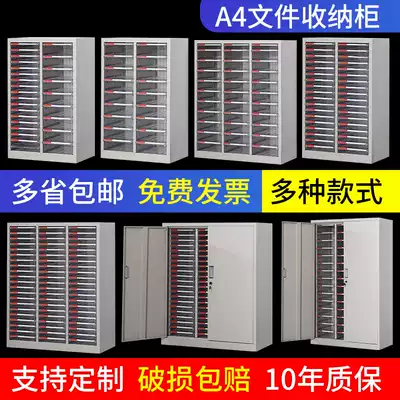 File cabinet Information bill tin cabinet 45 90 drawer type multi-layer file finishing cabinet A4 paper office efficiency cabinet