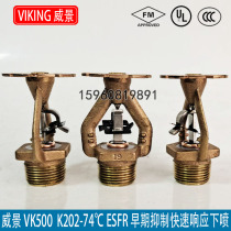 American Weijing K202-74℃ early suppression fast response drooping sprinkler head K202 downward spray FM certification