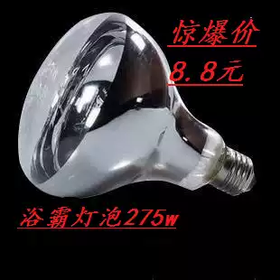 Special offer E27 port lighting 40w universal yuba bulb waterproof and explosion-proof energy-saving heating bulb 275W