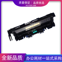Apply HP227 out of paper wheel M203 M227 heating component Out of paper cover plate buckle fixing assembly upper cover