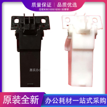 Applicable to Canon 8050 8010 8030 8040 8080 manuscript feeder hinge support stand