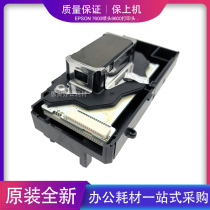 Brand new original dress Epson EPSON 7600 sprinkler head 9600 head nozzle 2100 nozzle print head