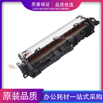 Suitable for brother 2140 7030 7340 7450 fixing components Lenovo 2200 2250 7205 heater