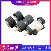 Suitable for Epson DS510 DS520 DS560 DS410 scanner pickup wheel paging wheel leather case