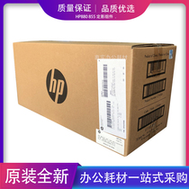 Suitable for original HP HP880 maintenance kit fixing component HP855 heating component fuser C1N58A