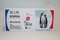 Grid NT-C1610T is suitable for Samsung 119S 1610 toner cartridge 4521 4621 4821 printer toner cartridge