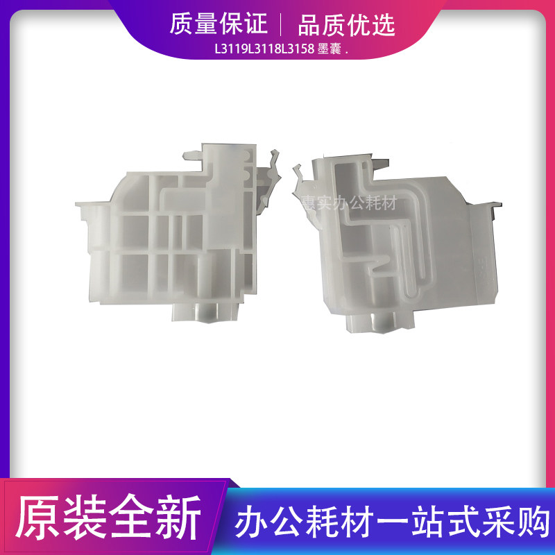 Original Epson L3119 L3158 L3118 L3110 L3150 L3160 Ink Cartridge For ink cartridge