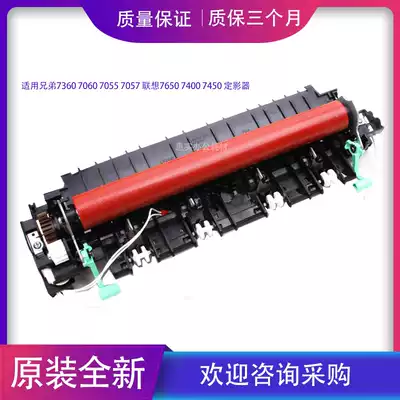 The application of brother 7360 2240 7060 7055 Fuser Lenovo 7450 7650 7400 heating element