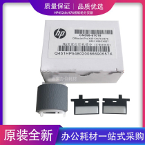 HP HP452dn 476477 577dw X451 576552 Page Wide machine inkjet rubbing paper wheel pagers