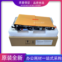 Suitable for original new HP HP 3525 3530 M551 transfer belt transfer assembly transfer belt