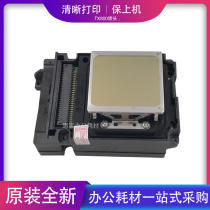 Epson TX800 Showerhead Audeliger Color Revered Figure Six Color Press Motor Ink Head Putier UV6 Color Writing Machine