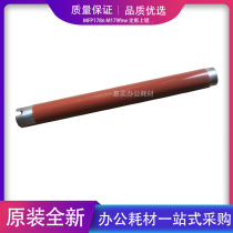 Apply HP HP MFP178n M179fnw 150a nw hp118A fixing upper roller heating rollers
