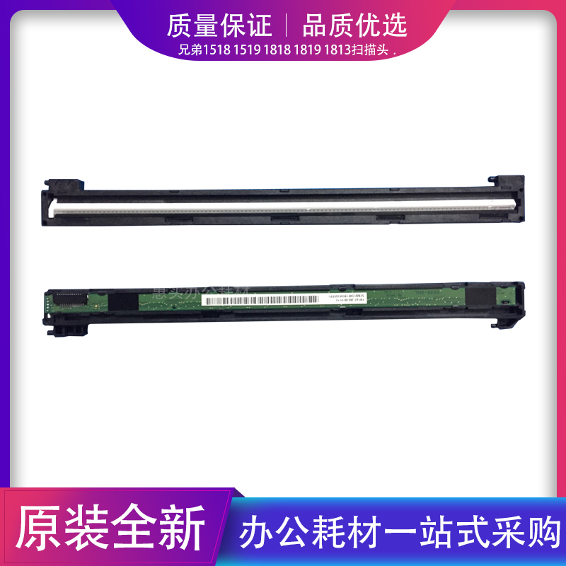 Suitable for brother 1518 scan head 1813 1819 1608 1519 1908 1818 scanner wiring