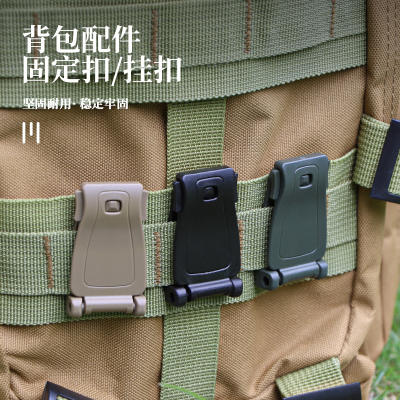 EDC outdoor travel backpack accessories molle system webbing connection buckle backpack fixing small hanging buckle